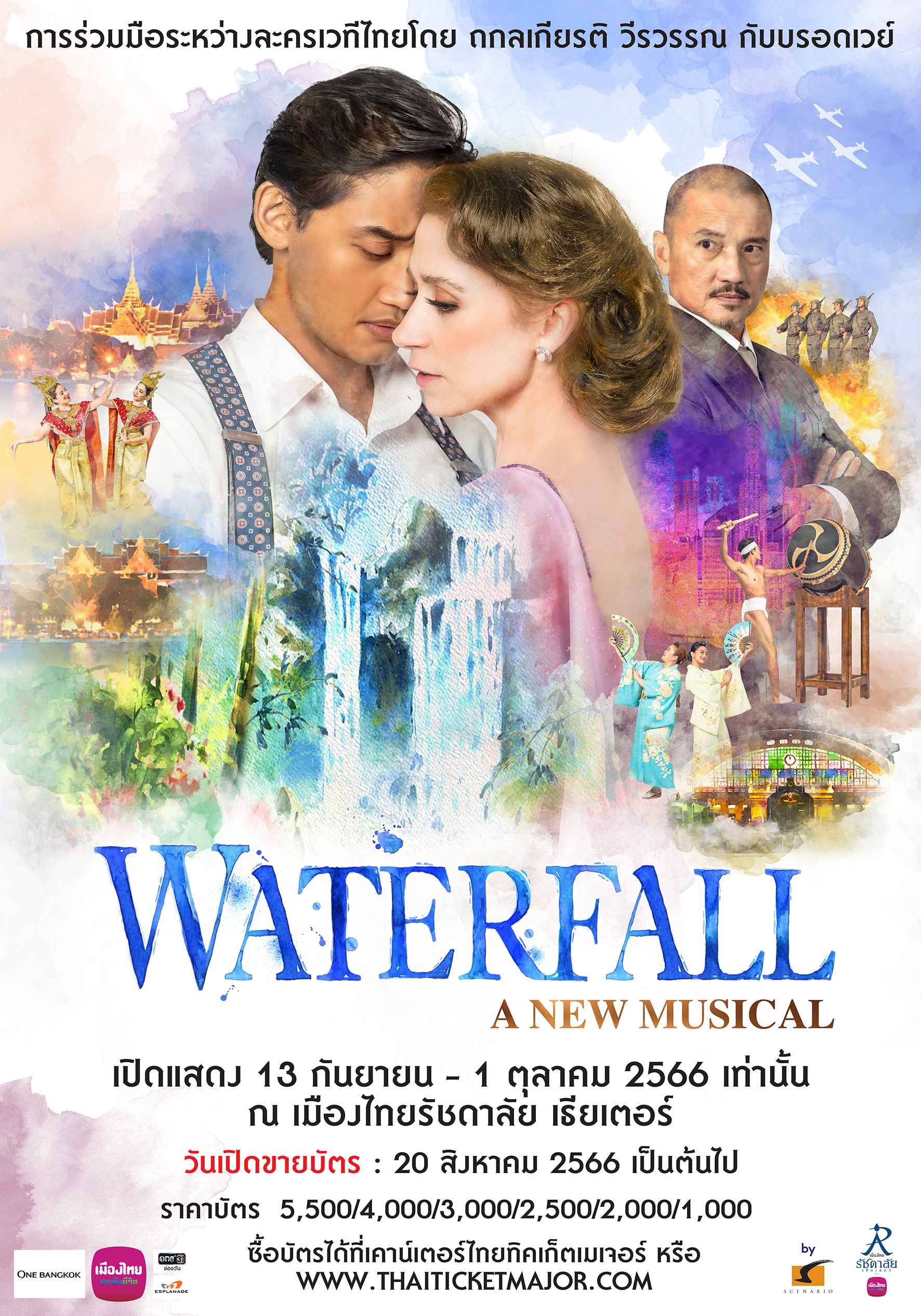 เชิญพบกับการแสดง “WATERFALL a new musical” วันที่ 13 กันยายน - 1 ตุลาคม 2566 ณ เมืองไทยรัชดาลัย เธียเตอร์